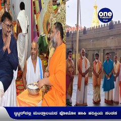 ಗುರುರಾಯರ ಸನ್ನಿಧಿಗೆ ತೆರಳಿ ರಾಯರ ದರ್ಶನ ಪಡೆದ ನಟಿ ಹರಿಪ್ರಿಯ.. | Filmibeat Kannada