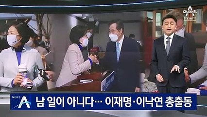 남 일이 아니다…‘박영선 지원’ 나선 이재명·이낙연