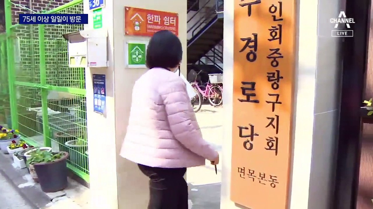 지자체, 75세 이상 찾아 일일이 방문…접종 동의 조사
