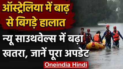 Australia: भीषण बाढ़ से हालात खराब, बड़ी संख्या में उभरा मकड़ियों और सांपों का झुंड | वनइंडिया हिंदी