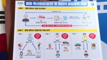 [경기] 자가용·렌터카로 불법 택시 영업 32명 무더기 적발 / YTN