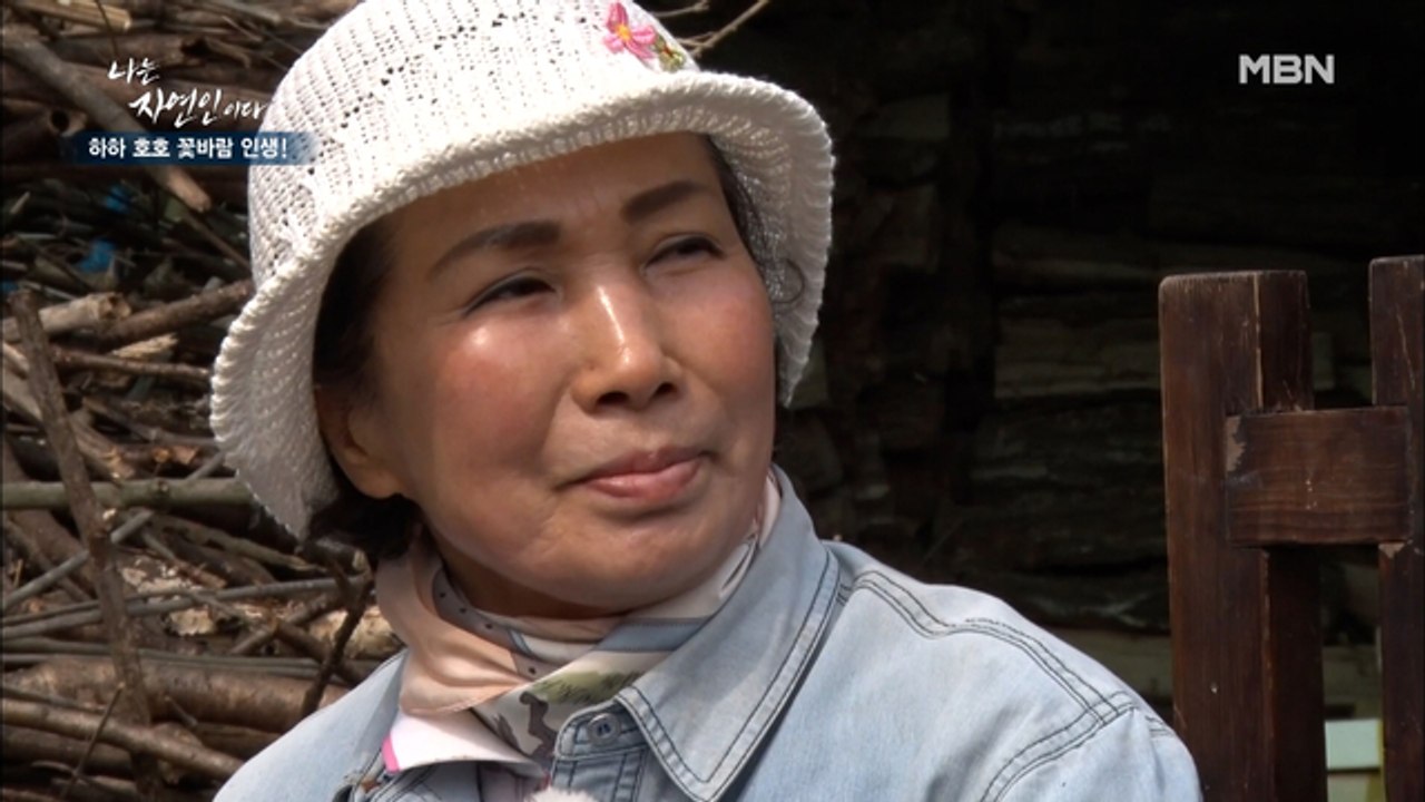 너무 순수했던 자연인… 30년 전 순식간에 4천만 원을 잃어버린 사연은?