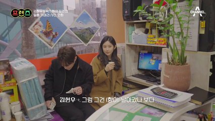 현우와 지현의 간질간질한 어색함 그리고 기분 좋은 일상의 소리