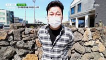 제주살이 3년 차(｡•̀ᴗ-)✧ 김현철의 건강 관리법은?