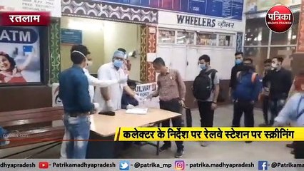 VIDEO: महाराष्ट्र, बड़ौदा, इंदौर से आने वाले यात्री का सैम्पलिंग