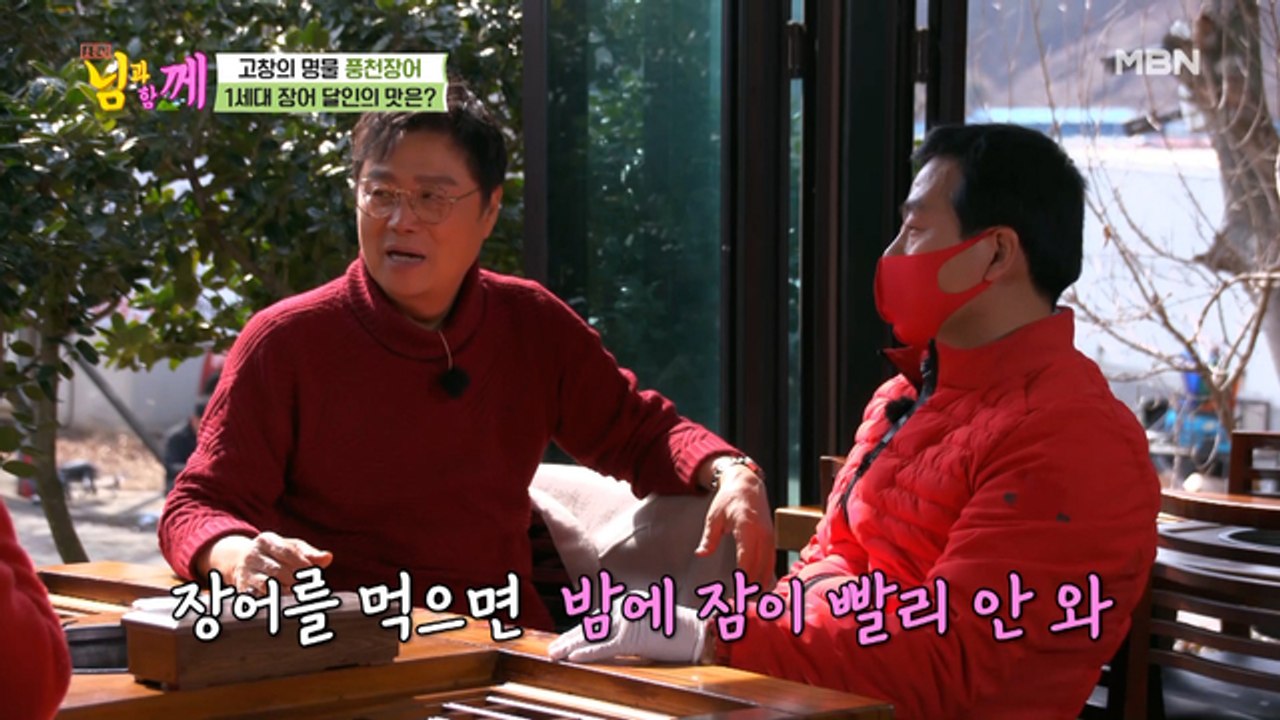 “장어 먹으면 밤에 잠 안 와♨” 남진 충격 발언