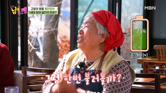 레전드 남진이 코러스로?! 정금자 할머니표 [님과 함께]♪