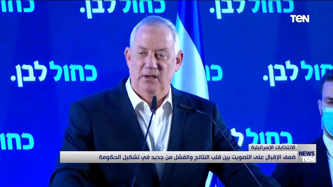 ضعف الإقبال على التصويت بين قلب النتائج والفشل من جديد في تشكيل الحكومة الإسرائيلية