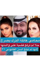 محامي حلا الترك يوضح حقيقة موقفها