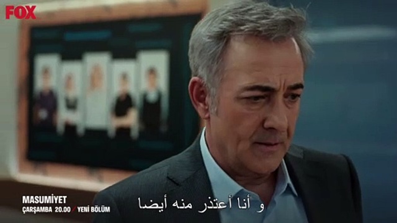 مسلسل البراءه الحلقة 5 مقطورة 1    Masumiyet  Bölüm 5.1 Fragmanı