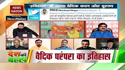 Desh Ki Bahas : Students must be taught the history