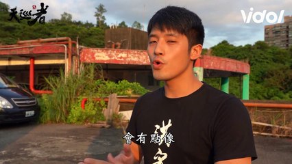 天巡者│殺青花絮第二彈！最終花絮全紀錄！好笑的人都聚在一起了 The Devils' Punisher│ Vidol.tv