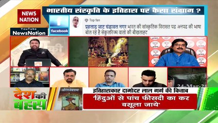 History was prepared on the basis of Vedas and literature culture