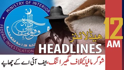 ARY News Headlines | 12 AM | 25th March 2021