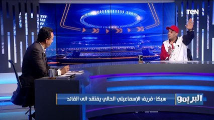 رضا سيكا يفتح النار على حسني عبد ربة