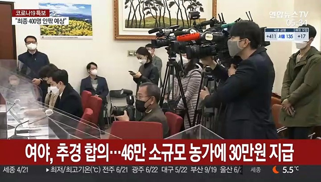 여야, 추경 합의…46만 소규모 농가에 30만원 지급