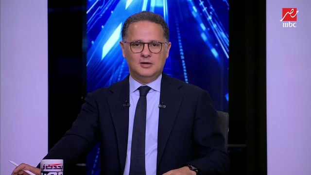 وزير المالية لـ يحدث في مصر : مصر واحدة من دول قليلة حول العالم مستمرة في تحقيق نمو إيجابي رغم أزمة كورونا