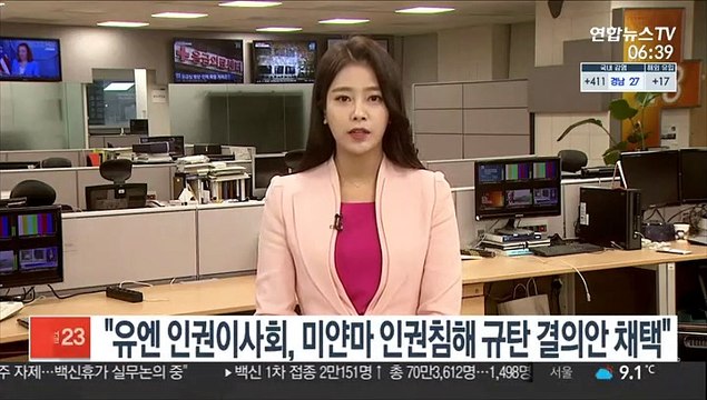 유엔 인권이사회, 미얀마 인권침해 규탄 결의안 채택