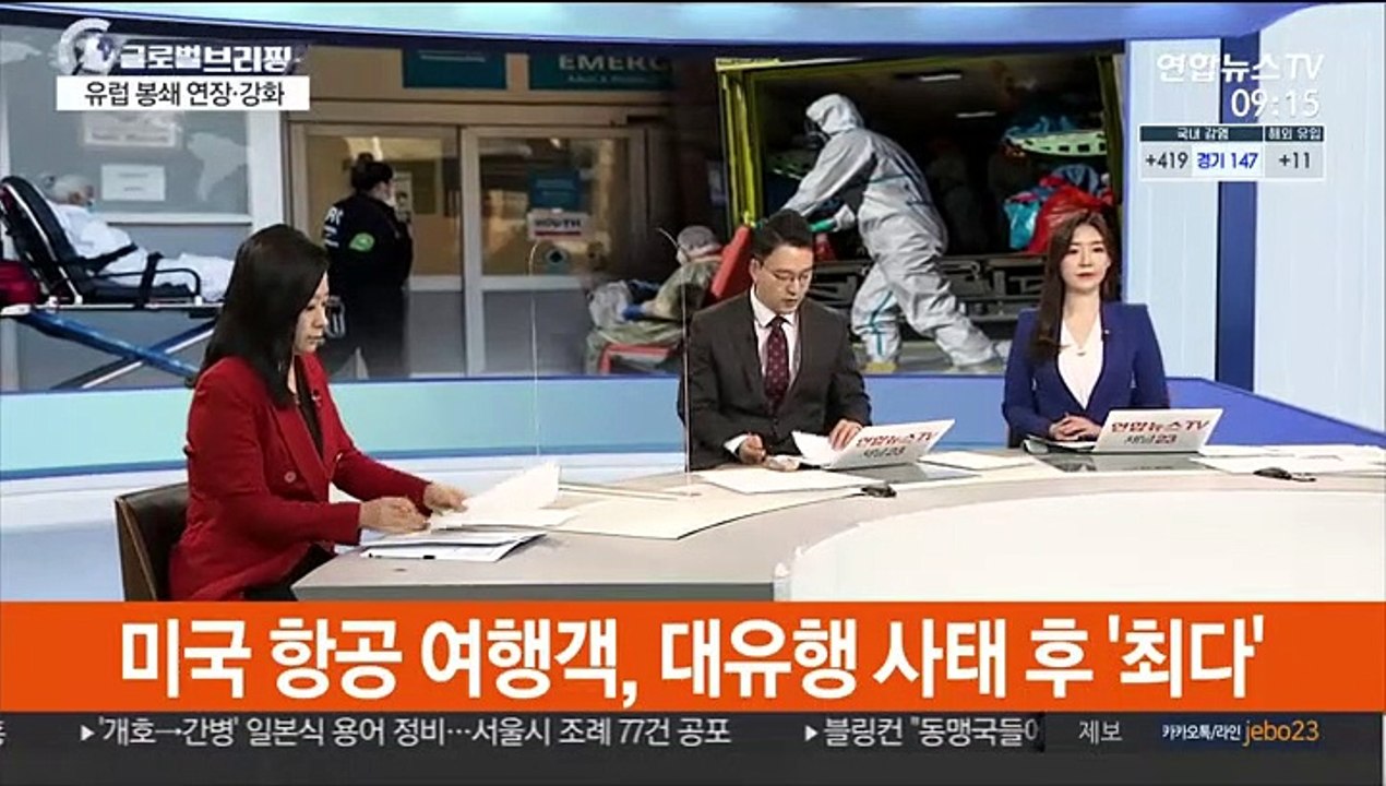 [김지수의 글로벌브리핑] 美 코로나 확진 3천만명 넘어…백악관 총기규제 박차 外
