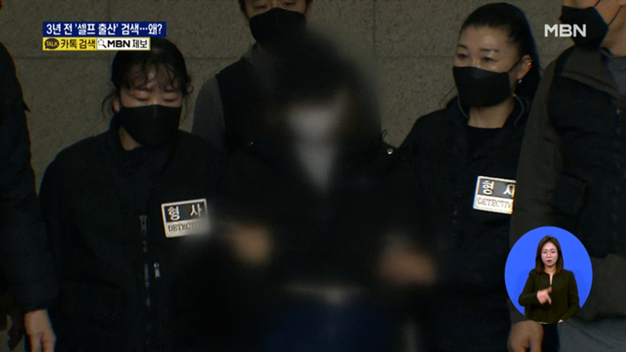 구미 여아 친모 휴대전화로 '셀프 출산' 검색…왜?
