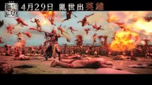 DYNASTY WARRIORS (2021) Trailer | Louis Koo, Fantasy Action Film