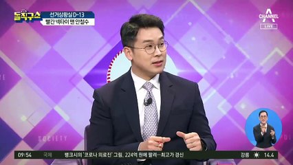 빨간 넥타이 맨 안철수 “최선 다해 돕겠다”