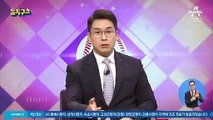 尹 장모 아산 100억 땅 투기 의혹…“정상적 투자”