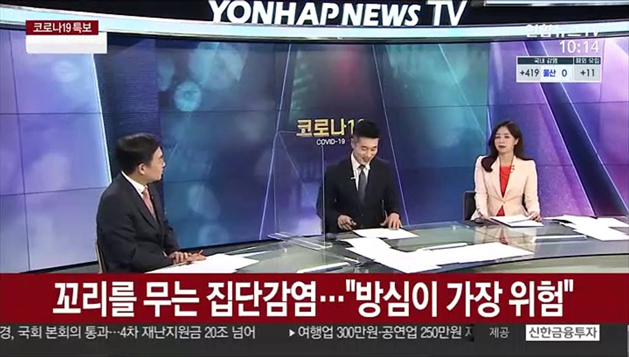 [뉴스포커스] 코로나 1년 2개월 만에 누적 10만 명 넘어