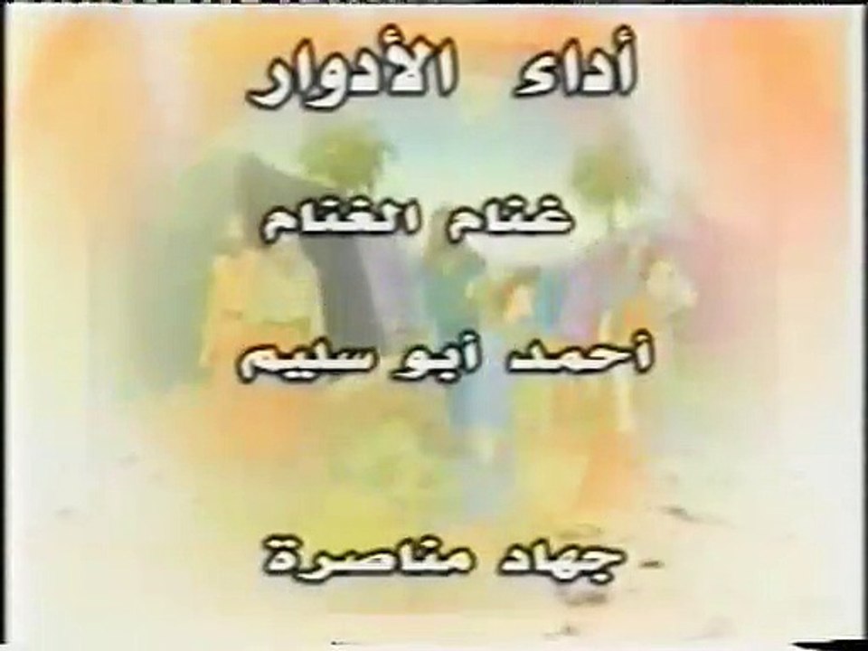 الفرار - قصة شمس الدين - نشيد نبحث عن الأمان (أطفال بدون موسيقى)