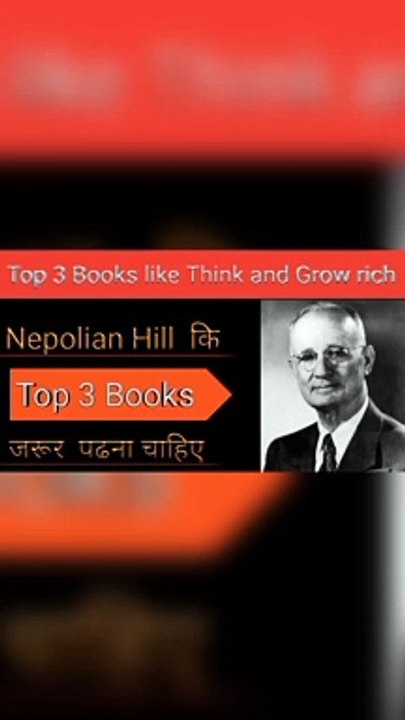 3 ऐसी books जो आपकी जिंदगी को बदल देगी /  3 books like Think and grow rich by nepolian hell