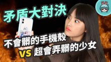 竟然弄不髒！耐髒又耐摔的手機殼 iPhone 12 全系列都可用！DEVILCASE 惡魔防摔保護殼二代