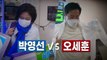 [뉴스앤이슈] 재보선 공식 선거운동 시작...朴 '편의점 알바' vs 吳 '지하철 방역' / YTN