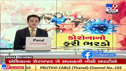 Vadodara_ 19 teachers test Covid positive in Waghodia taluka _ TV9News