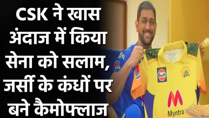 IPL 2021: MS Dhoni unveiled the team's new jersey, tribute to the Indian army | वनइंडिया हिंदी
