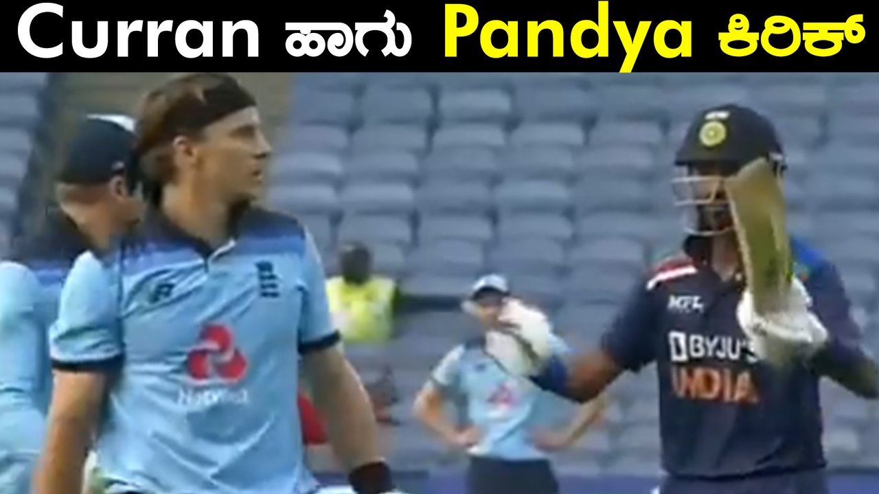 Krunal ಹಾಗು ಇಂಗ್ಲೆಂಡ್ ಆಟಗಾರರನ ನಡುವೆ ಜಗಳ ನಡೆದಿದ್ದೇಕೆ | Oneindia Kannada
