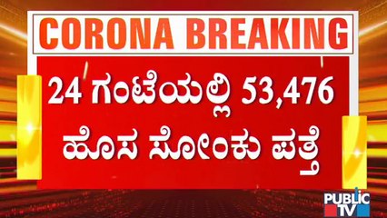 India Records 53,476 New COVID-19 Cases For The First Time In Over 5 Months