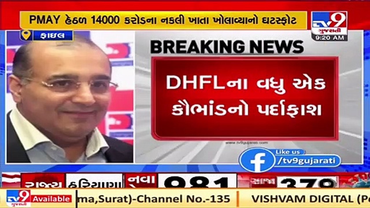 CBI books DHFL for creating over 2 lakh fake ho...