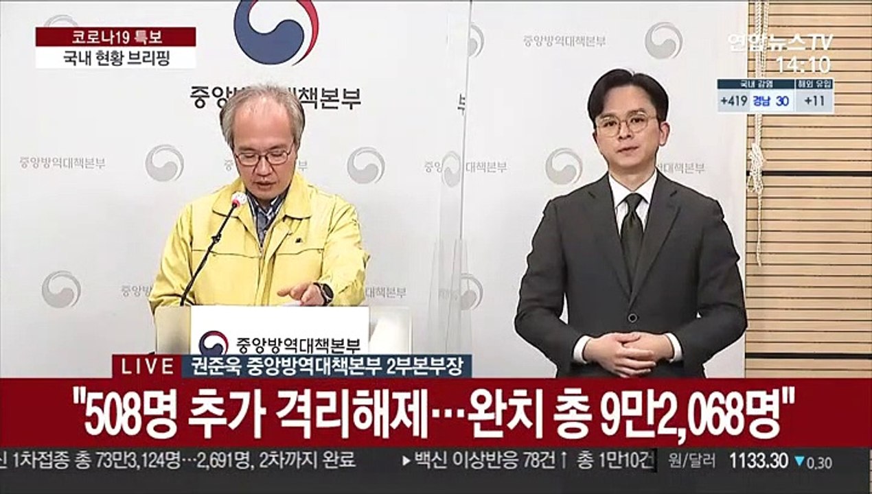 [현장연결] 질병청 "국내 확진자 규모 10만명 넘어…변이주 확산 위험"