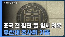 부산대 