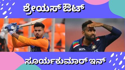 ಏಕದಿನ ಪಂದ್ಯದಲ್ಲಿ ಅಬ್ಬರಿಸೋಕೆ ರೆಡಿಯಾದ ಸೂರ್ಯಕುಮಾರ್ ಯಾದವ್ | Oneindia Kannada