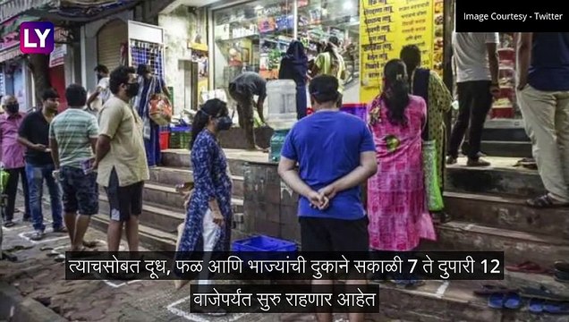 Lockdown In Beed: बीड जिल्ह्यात 26 मार्च ते 4 एप्रिल पर्यंत 10 दिवसांचा लॉकडाऊन