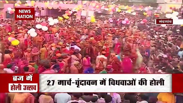 Holi 2021: देखें नंदगांव में लठमार होली के रंग नैना यादव के संग, Exclusive Report