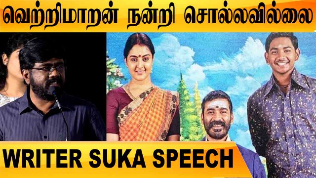 KEN க்கு AWAD கிடைத்திருக்கணும் | WRITER SUKA | ASURAN NATIONAL AWARD | FILMIBEAT TAMIL