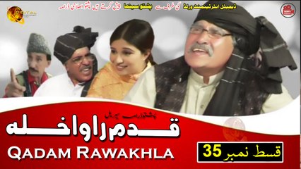 Qadam Rawakhla | Pashto Drama Serial | Episode 35 | Spice Media - Lifestyle