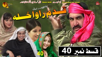 Qadam Rawakhla | Pashto Drama Serial | Episode 40 | Spice Media - Lifestyle