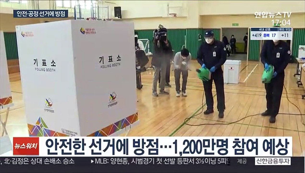 정부, 재·보궐선거 방역에 만전…불법 선거 엄정 대응