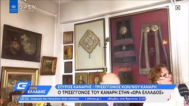 25η Μαρτίου: Ο τρισέγγονος του Κανάρη άνοιξε το σπίτι του- Δείτε πολύτιμα κειμήλια!