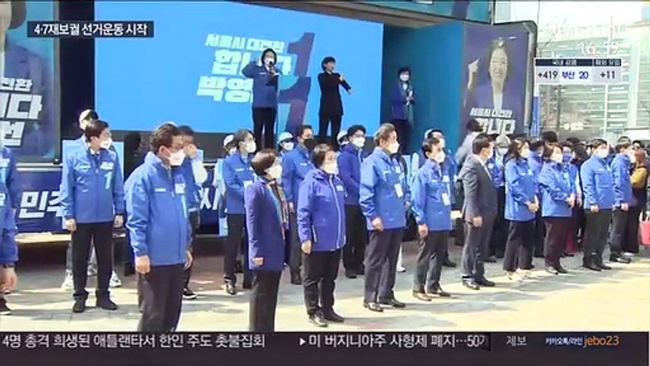 선거운동 첫날부터 총력전…"민생시장" vs "정권 심판"