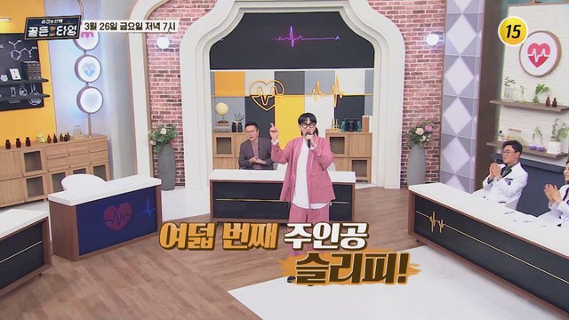 과연 슬리피의 일상은?!_순간의 선택 골든타임 8회 예고 TV CHOSUN 210326 방송