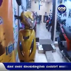ಹೊಸ ವಾಹನ ಕೊಂಡುಕೊಳ್ಳಬೇಕು ಎಂದವರಿಗೆ ಶಾಕ್..! | Oneindia Kannada